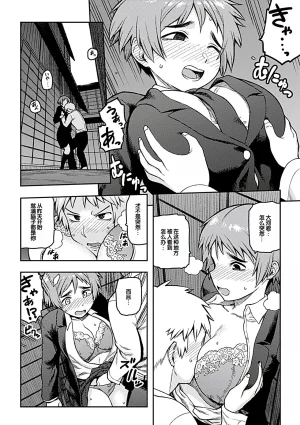 Tsukudani Aibiki Digital Chinese 甜族星人赞助汉化 - Page 36