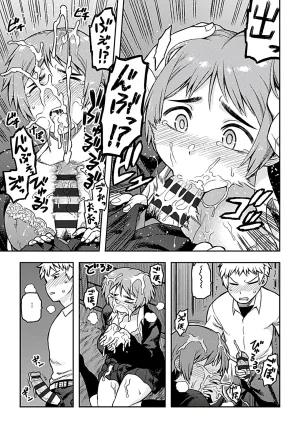 Tsukudani Aibiki Digital Chinese 甜族星人赞助汉化 - Page 41