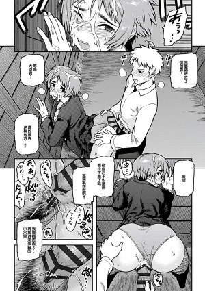 Tsukudani Aibiki Digital Chinese 甜族星人赞助汉化 - Page 42