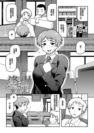 Tsukudani Aibiki Digital Chinese 甜族星人赞助汉化 - Page 5