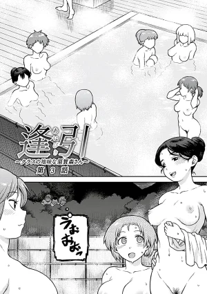 Tsukudani Aibiki Digital Chinese 甜族星人赞助汉化 - Page 50