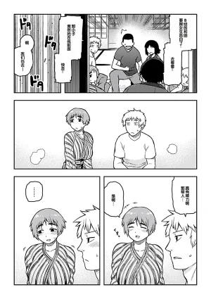 Tsukudani Aibiki Digital Chinese 甜族星人赞助汉化 - Page 56