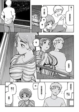 Tsukudani Aibiki Digital Chinese 甜族星人赞助汉化 - Page 57