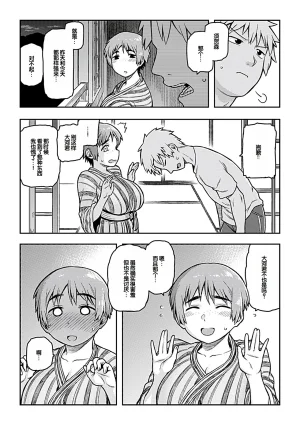 Tsukudani Aibiki Digital Chinese 甜族星人赞助汉化 - Page 58