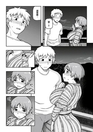 Tsukudani Aibiki Digital Chinese 甜族星人赞助汉化 - Page 59