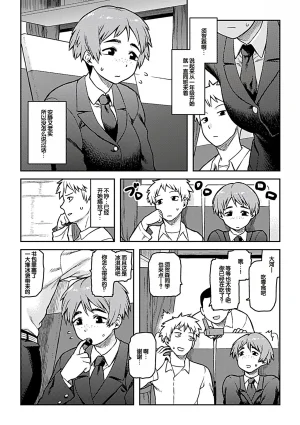 Tsukudani Aibiki Digital Chinese 甜族星人赞助汉化 - Page 6