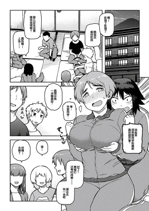 Tsukudani Aibiki Digital Chinese 甜族星人赞助汉化 - Page 7
