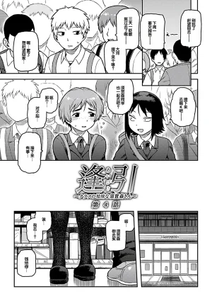 Tsukudani Aibiki Digital Chinese 甜族星人赞助汉化 - Page 71