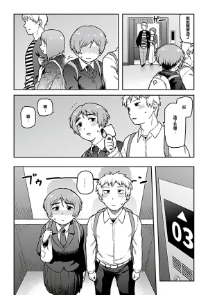 Tsukudani Aibiki Digital Chinese 甜族星人赞助汉化 - Page 74