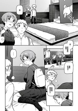 Tsukudani Aibiki Digital Chinese 甜族星人赞助汉化 - Page 76