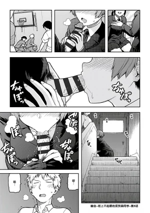 Tsukudani Aibiki Digital Chinese 甜族星人赞助汉化 - Page 91
