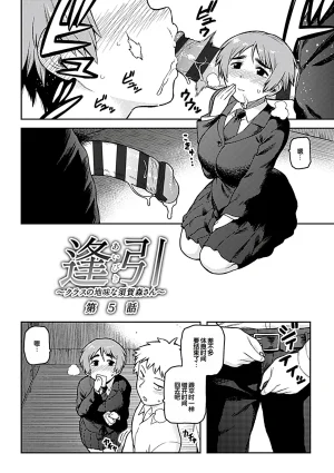 Tsukudani Aibiki Digital Chinese 甜族星人赞助汉化 - Page 92