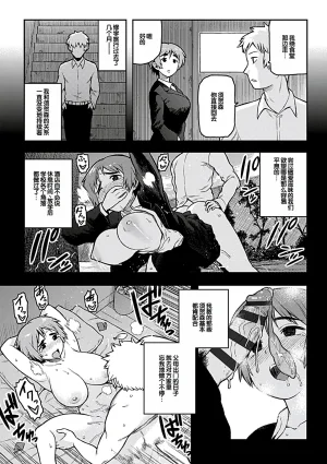 Tsukudani Aibiki Digital Chinese 甜族星人赞助汉化 - Page 93