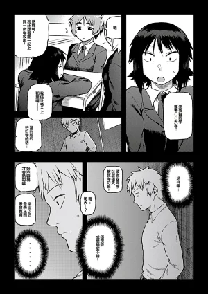 Tsukudani Aibiki Digital Chinese 甜族星人赞助汉化 - Page 96