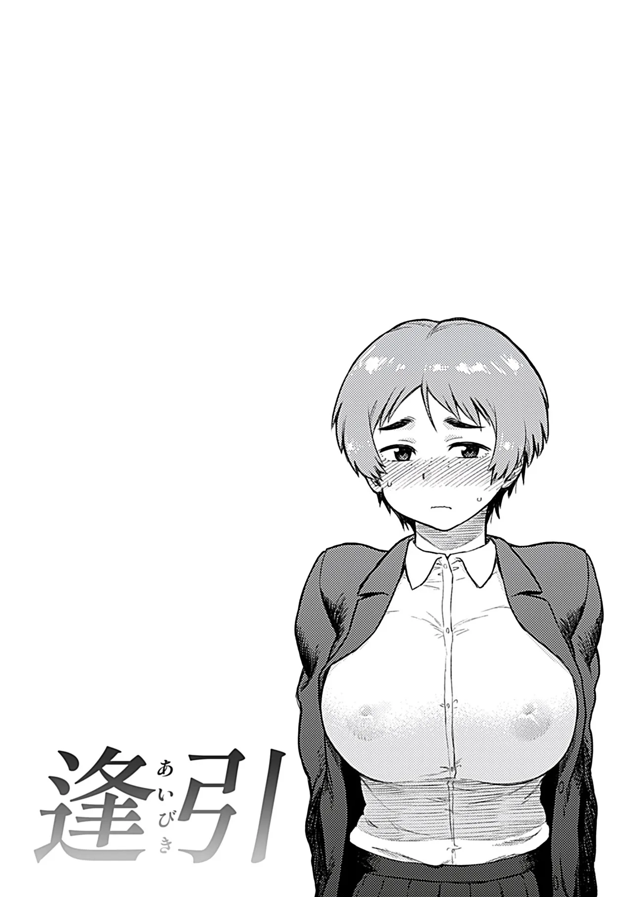 Tsukudani Aibiki Digital Chinese 甜族星人赞助汉化 - Image 152