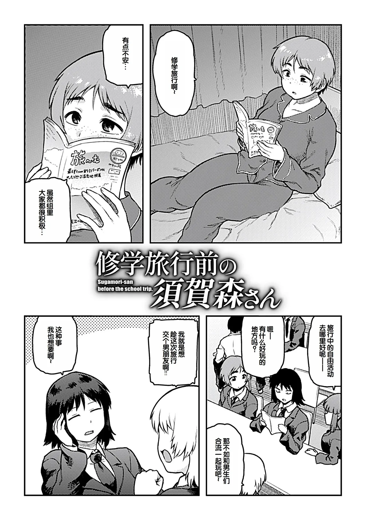 Tsukudani Aibiki Digital Chinese 甜族星人赞助汉化 - Image 197