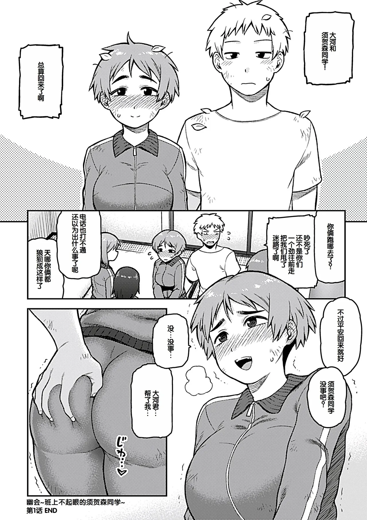 Tsukudani Aibiki Digital Chinese 甜族星人赞助汉化 - Image 28