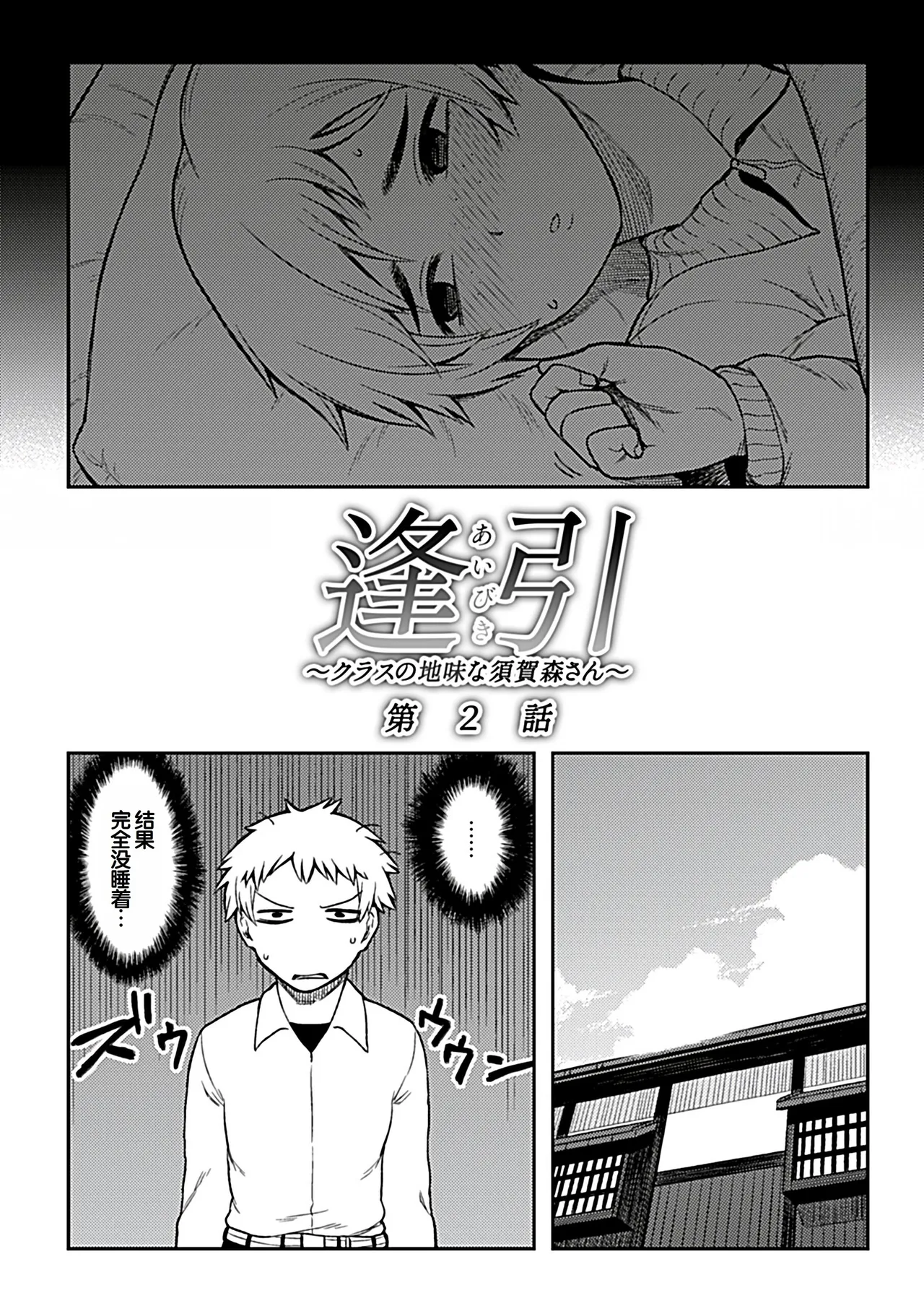 Tsukudani Aibiki Digital Chinese 甜族星人赞助汉化 - Image 30