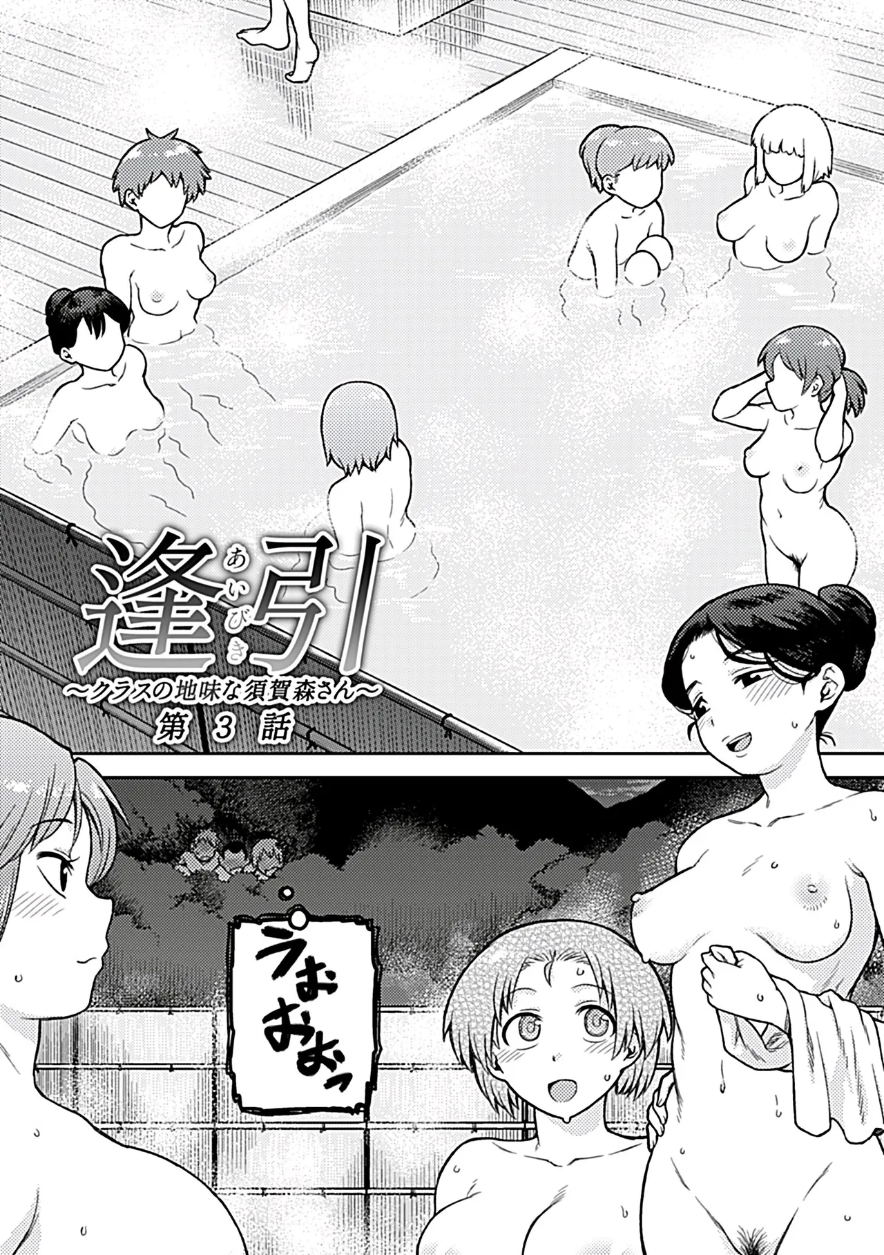 Tsukudani Aibiki Digital Chinese 甜族星人赞助汉化 - Image 50