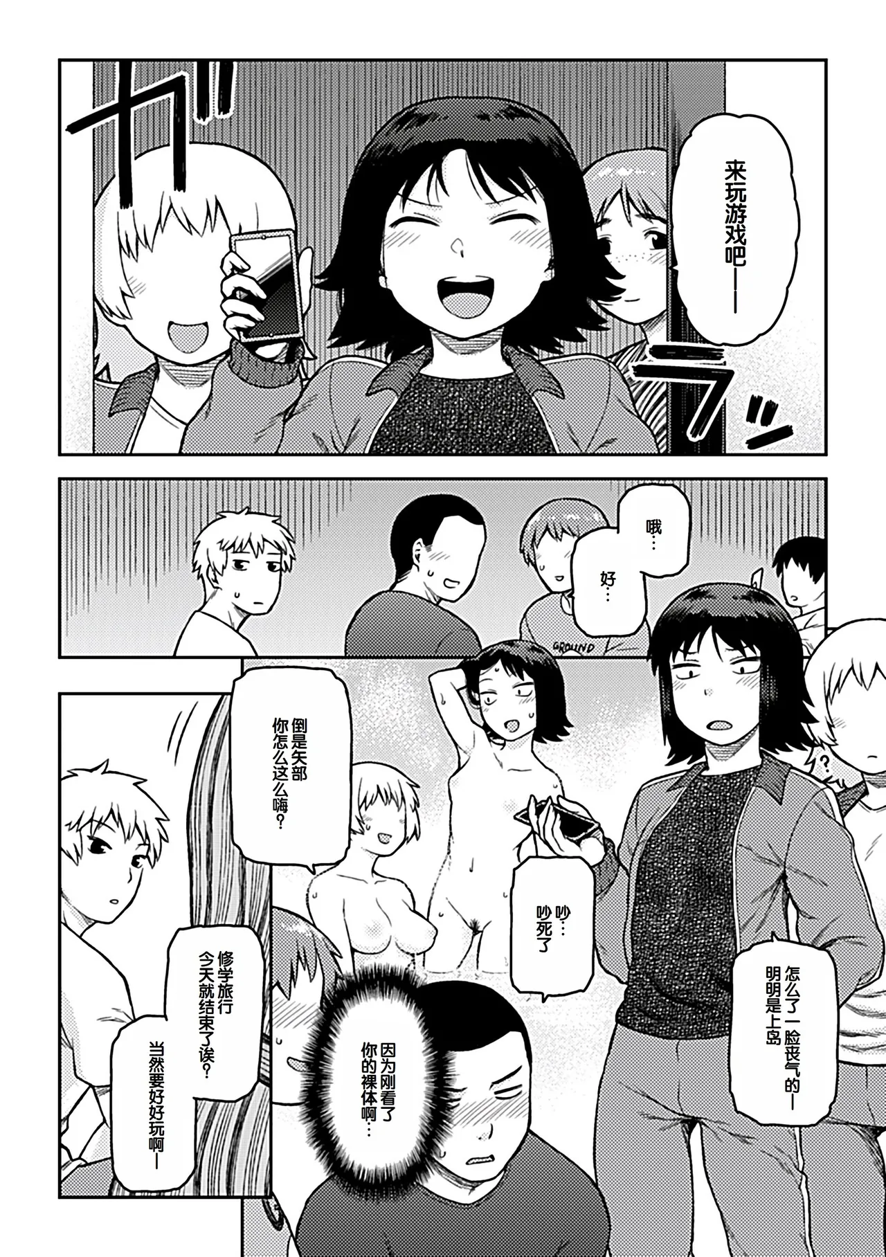 Tsukudani Aibiki Digital Chinese 甜族星人赞助汉化 - Image 54