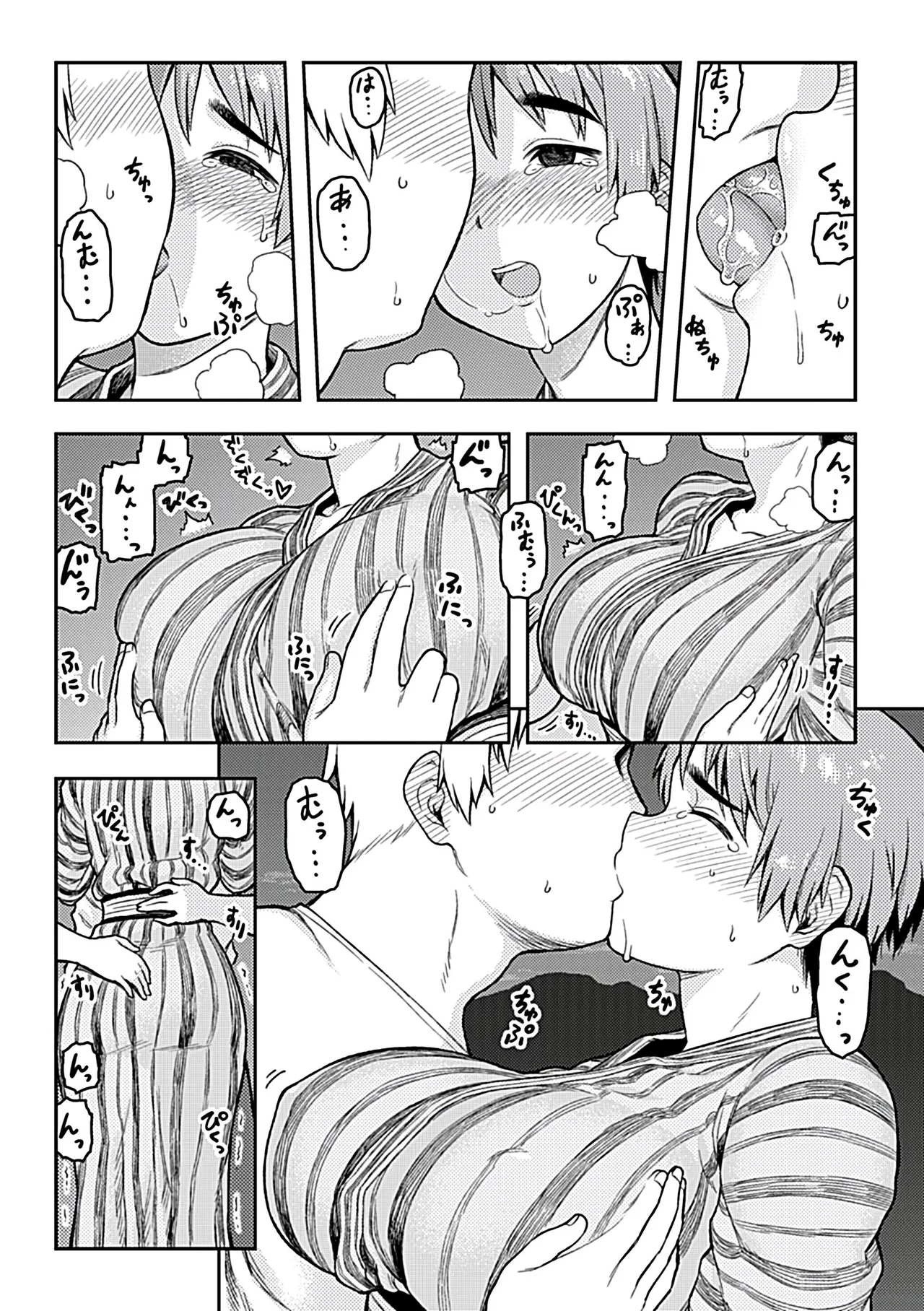 Tsukudani Aibiki Digital Chinese 甜族星人赞助汉化 - Image 61
