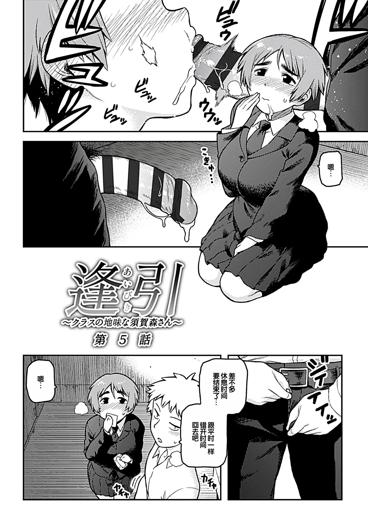 Tsukudani Aibiki Digital Chinese 甜族星人赞助汉化 - Image 92