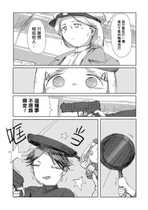 Tsukumizu阶层都市断片集 第一话 核动力潜水艇五月雨汉化组 - Page 28