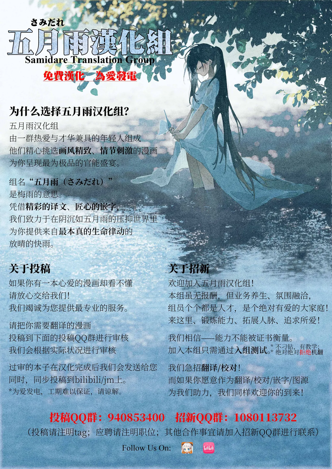 Tsukumizu阶层都市断片集 第一话 核动力潜水艇五月雨汉化组 - Image 36