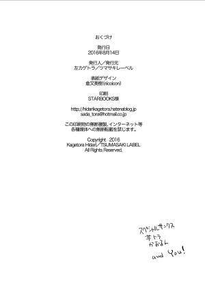 Tsumasaki Label Hidari Kagetora Nyotaika Shita Ore no Shojo ga Futanari Kanojo ni Ubawareru Ken Nitsuite Español - Page 29