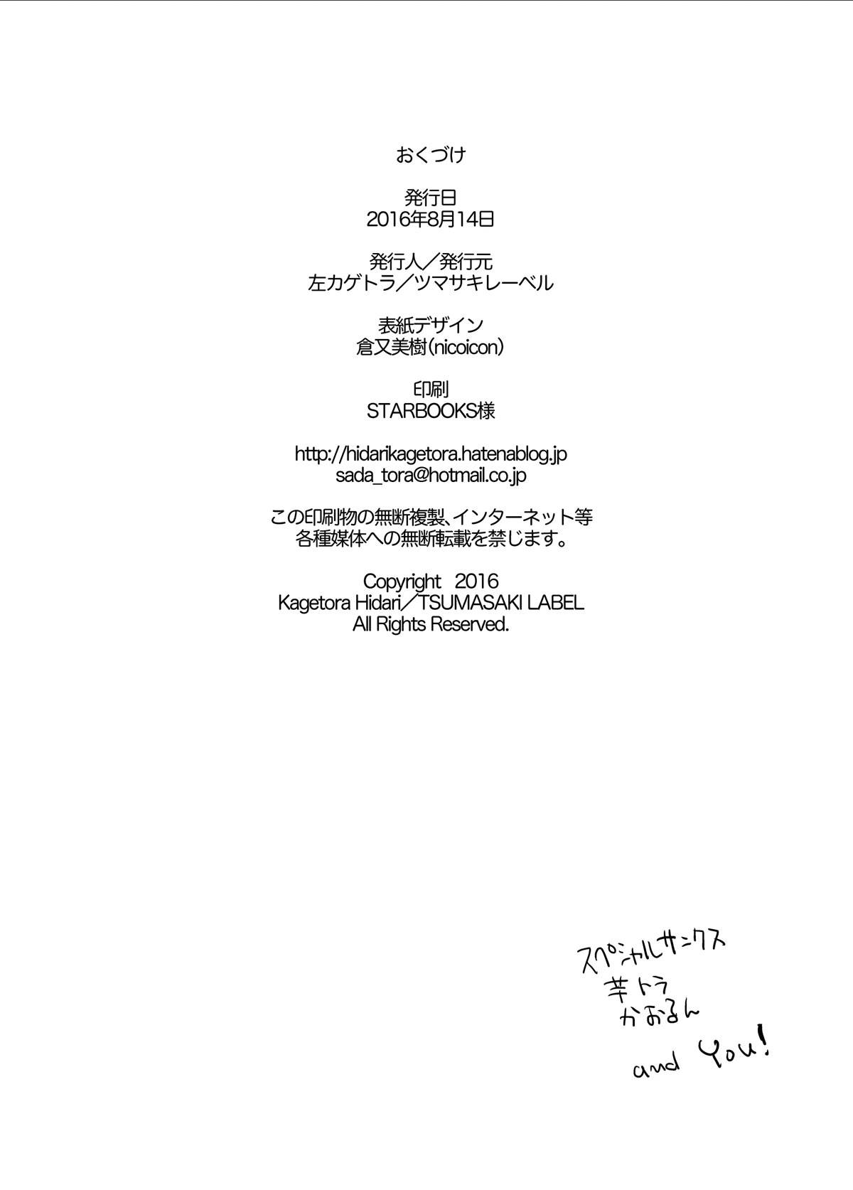 Tsumasaki Label Hidari Kagetora Nyotaika Shita Ore no Shojo ga Futanari Kanojo ni Ubawareru Ken Nitsuite Español - Image 29