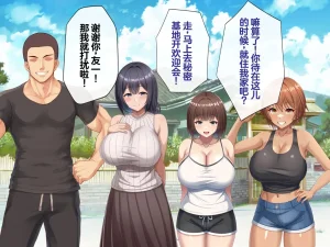 Tsurutsuru Ippai Omoide no Himitsu Kichi ga Yaribeya ni Natteta NatsuChinese - Page 13