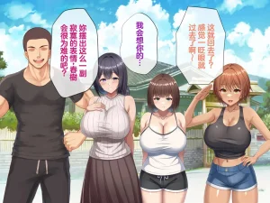 Tsurutsuru Ippai Omoide no Himitsu Kichi ga Yaribeya ni Natteta NatsuChinese - Page 280