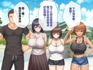 Tsurutsuru Ippai Omoide no Himitsu Kichi ga Yaribeya ni Natteta NatsuChinese - Page 281