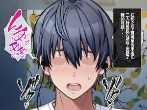 Tsurutsuru Ippai Omoide no Himitsu Kichi ga Yaribeya ni Natteta NatsuChinese - Page 296