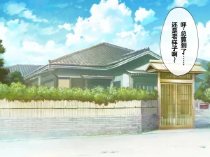 Tsurutsuru Ippai Omoide no Himitsu Kichi ga Yaribeya ni Natteta NatsuChinese - Page 6