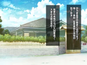 Tsurutsuru Ippai Omoide no Himitsu Kichi ga Yaribeya ni Natteta NatsuChinese - Page 7