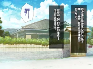 Tsurutsuru Ippai Omoide no Himitsu Kichi ga Yaribeya ni Natteta NatsuChinese - Page 8