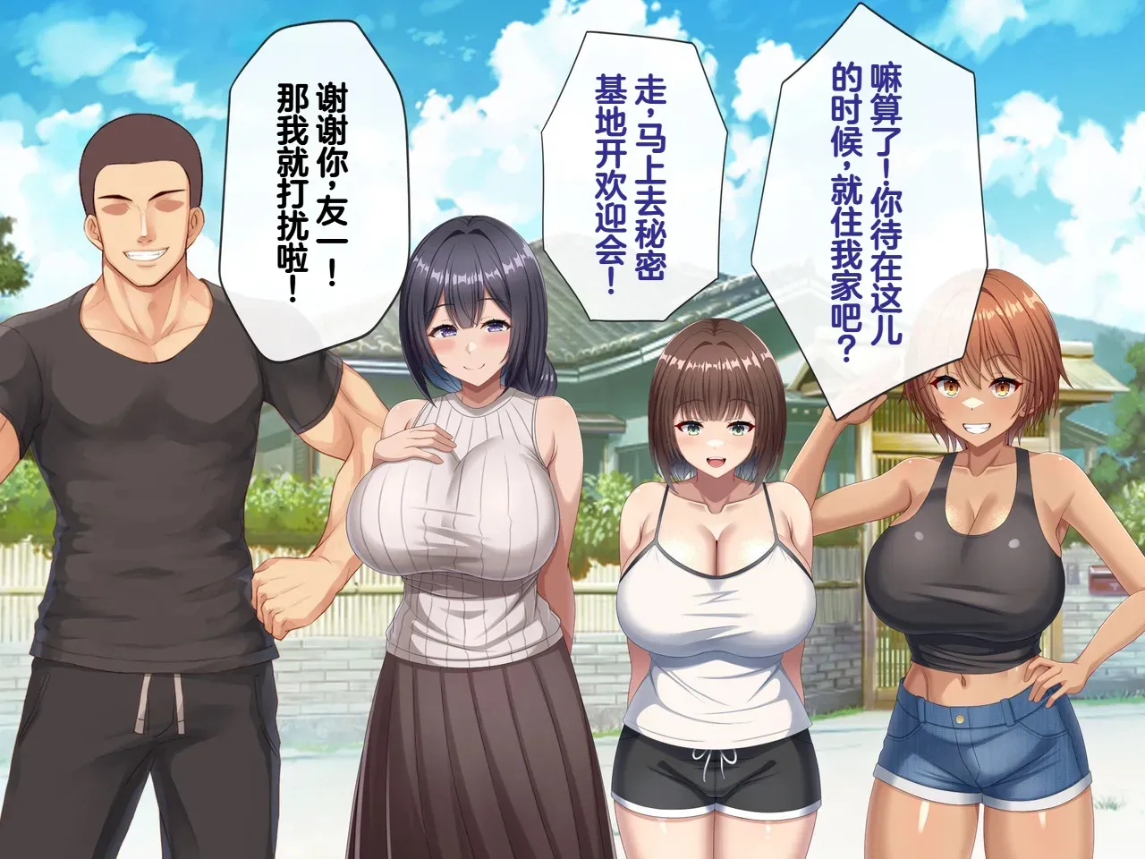 Tsurutsuru Ippai Omoide no Himitsu Kichi ga Yaribeya ni Natteta NatsuChinese - Image 13