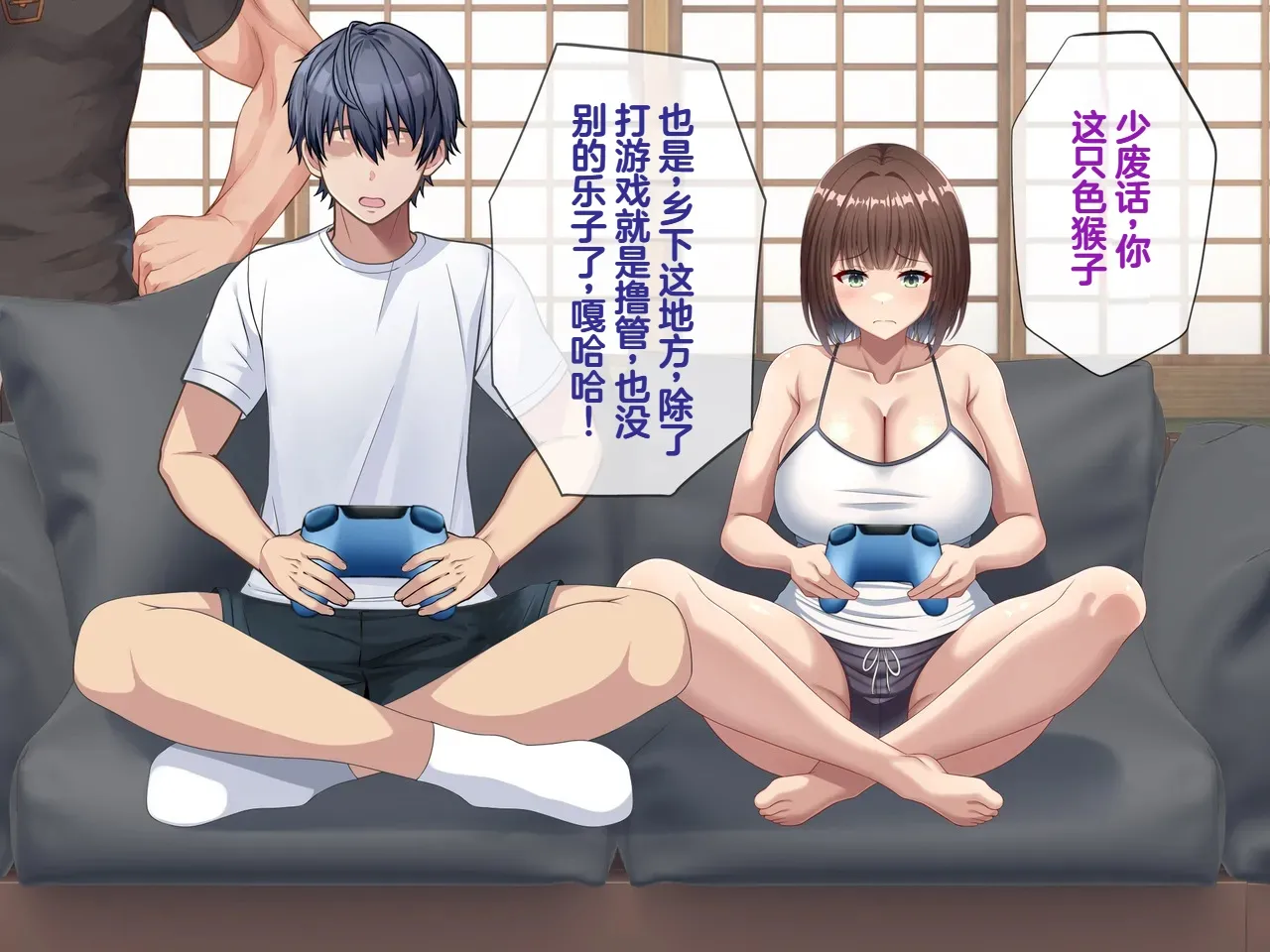 Tsurutsuru Ippai Omoide no Himitsu Kichi ga Yaribeya ni Natteta NatsuChinese - Image 132