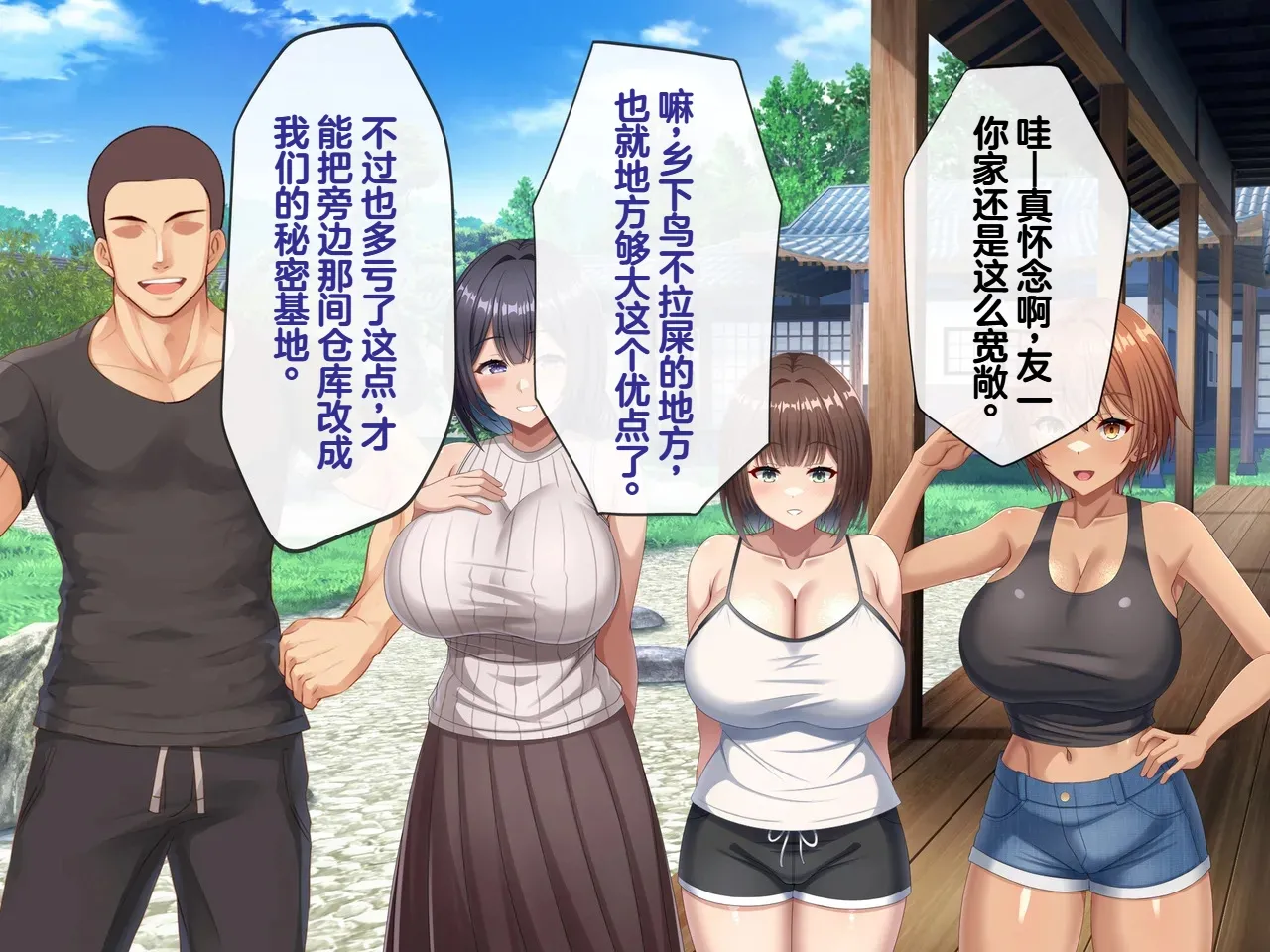 Tsurutsuru Ippai Omoide no Himitsu Kichi ga Yaribeya ni Natteta NatsuChinese - Image 14