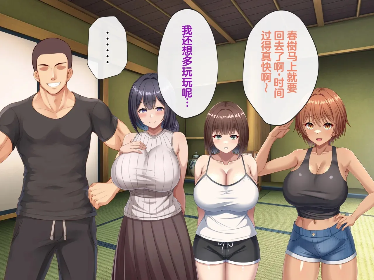 Tsurutsuru Ippai Omoide no Himitsu Kichi ga Yaribeya ni Natteta NatsuChinese - Image 166