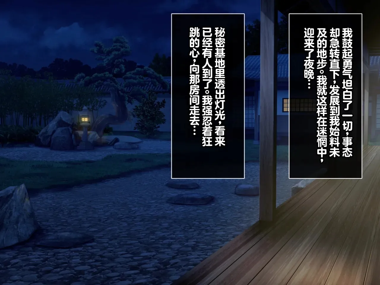 Tsurutsuru Ippai Omoide no Himitsu Kichi ga Yaribeya ni Natteta NatsuChinese - Image 177