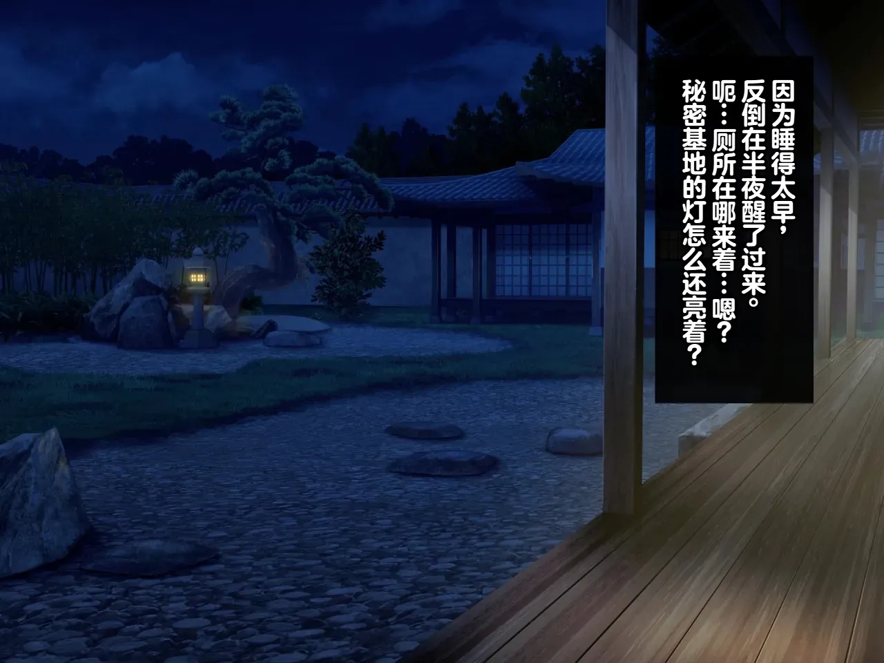 Tsurutsuru Ippai Omoide no Himitsu Kichi ga Yaribeya ni Natteta NatsuChinese - Image 22