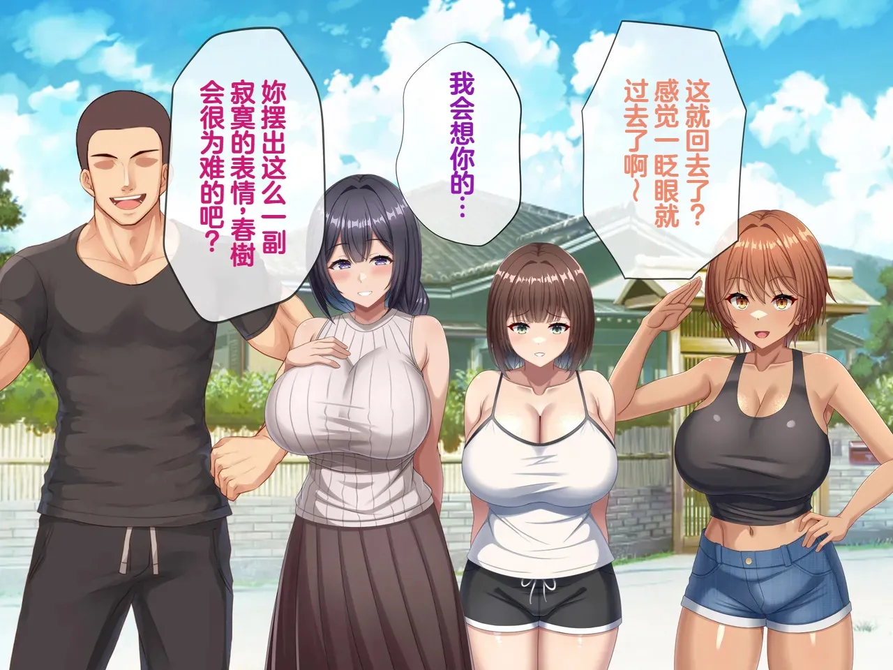 Tsurutsuru Ippai Omoide no Himitsu Kichi ga Yaribeya ni Natteta NatsuChinese - Image 280