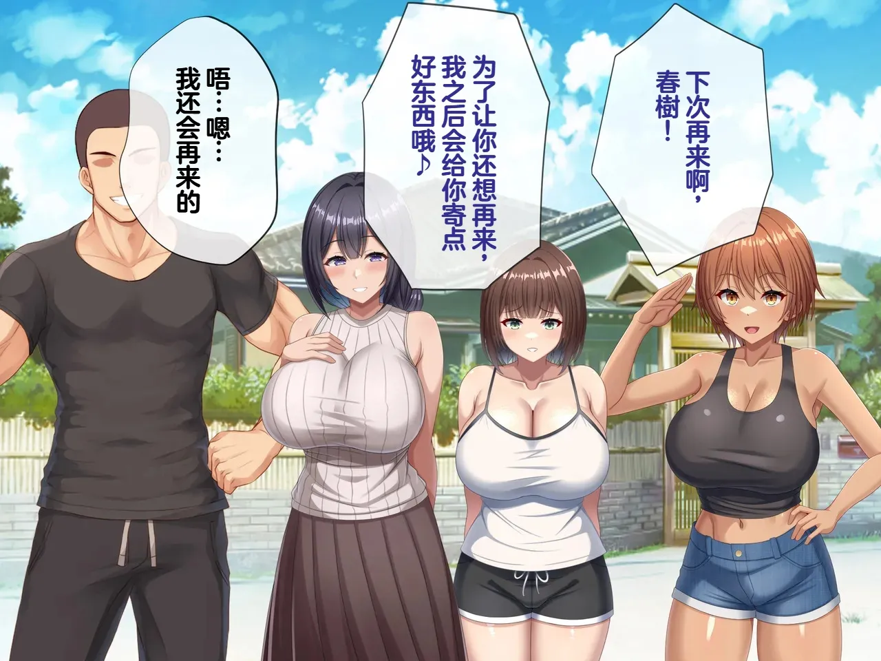 Tsurutsuru Ippai Omoide no Himitsu Kichi ga Yaribeya ni Natteta NatsuChinese - Image 281