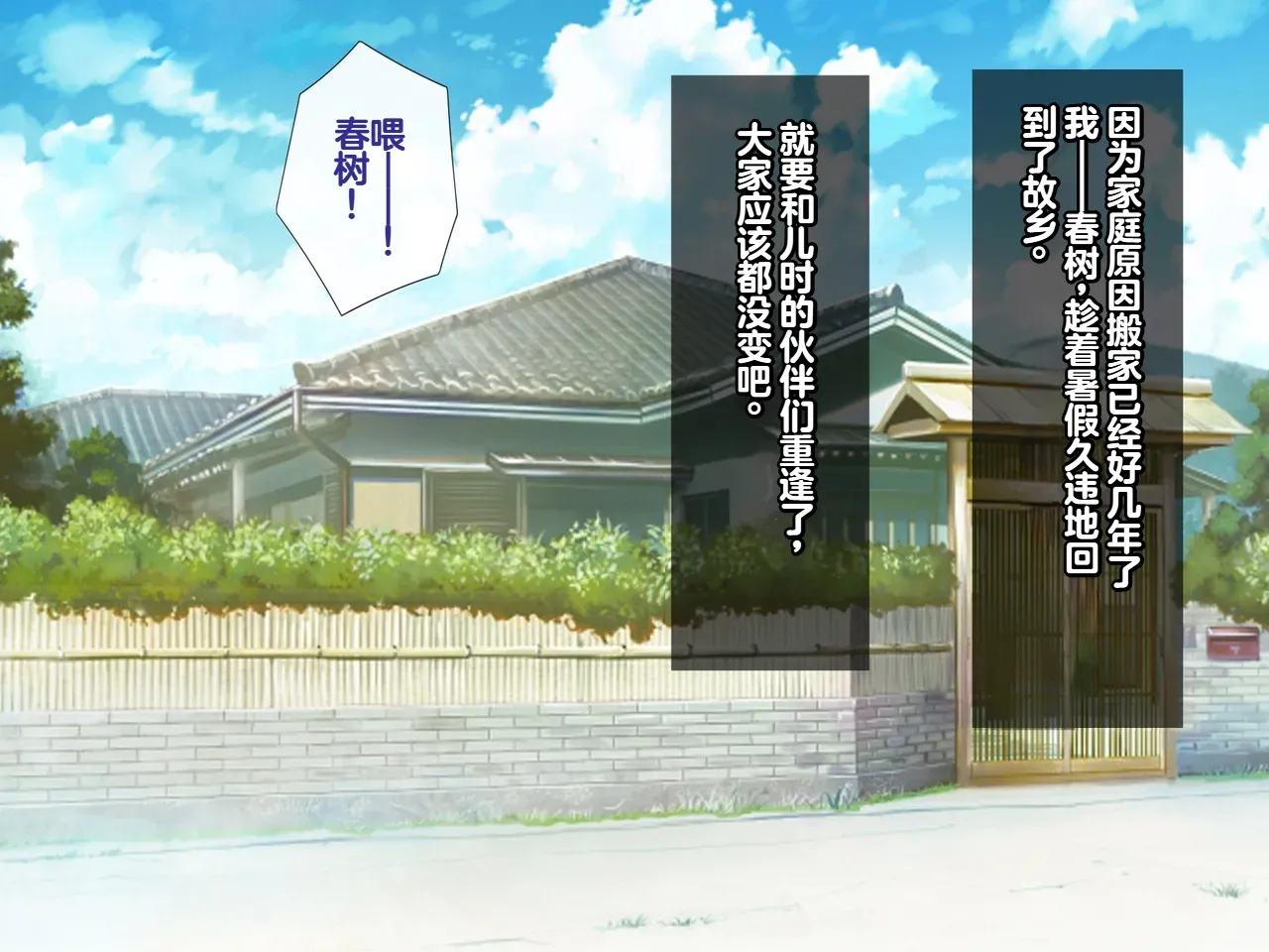 Tsurutsuru Ippai Omoide no Himitsu Kichi ga Yaribeya ni Natteta NatsuChinese - Image 8