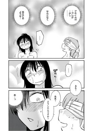 Tsuyatsuya Rakujitsu no Pathos 6 - Page 100