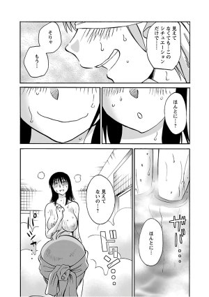 Tsuyatsuya Rakujitsu no Pathos 6 - Page 103