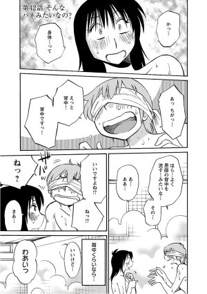 Tsuyatsuya Rakujitsu no Pathos 6 - Page 113