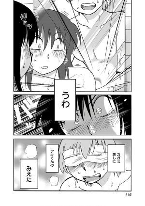 Tsuyatsuya Rakujitsu no Pathos 6 - Page 118